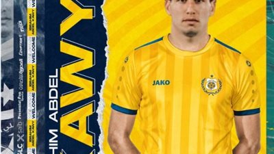 رسميًّا.. الإسماعيلي يعلن ضم إبراهيم عبد القوي