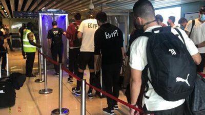 مسحة كورونا لمنتخب مصر فور الوصول لفندق الإقامة في توجو