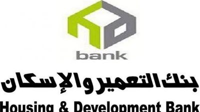 9.6 % نمو سنوي في محفظة الودائع لبنك التعمير والإسكان