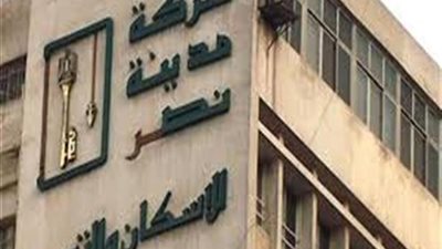 “مدينة نصر للإسكان” تعلن إتمام صفقة استحواذ مستثمر استراتيجي على “النصر للمرافق”