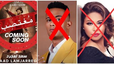 ما بين تطبيع وتحرش.. فنانون تعرضوا لحملات مقاطعة قبل محمد رمضان (صور)