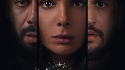 “الصندوق الأسود” يواصل تصدره شباك التذاكر ويحقق 95 ألفا و473 جنيها في إيرادات الأحد