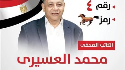 مبادرات مجتمعية وخدمات متنوعة.. نشاط مكثف لمحمد العسيري مرشح النواب بدائرة جرجا والعسيرات