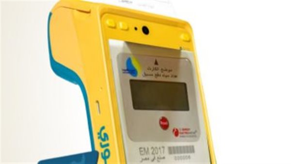 عداد مياه الشرب 