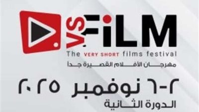 مصر تتصدر جوائز الدورة الثانية من مهرجان FS-film للأفلام القصيرة جدا