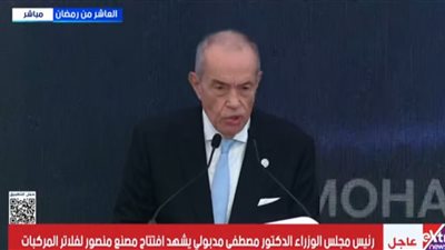 محمد منصور: نستثمر 11 مليون دولار لتطوير صناعة الفلاتر وزيادة الإنتاج لـ 15 مليون فلتر سنويا