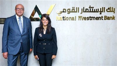 المشاط: حصول بنك الاستثمار القومي على شهادة الأيزو يؤكد نجاح جهود تطويره وتعظيم دوره التنموي