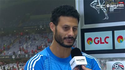 محمد الشناوي: لن نترك بطولة السوبر المصري.. وجمهور الأهلي فوق رأسي