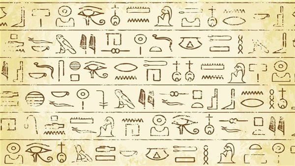 اللغة الهيروغليفية