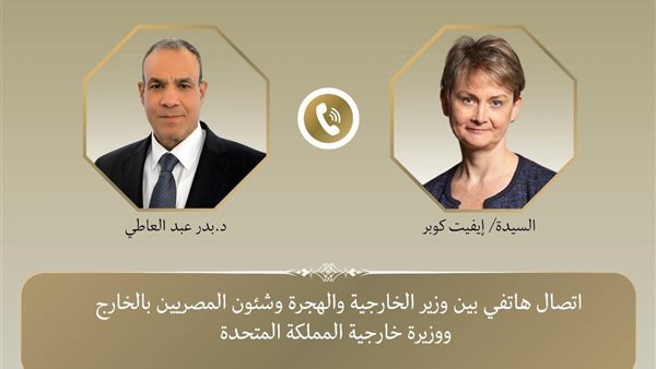 وزيرا خارجية مصر