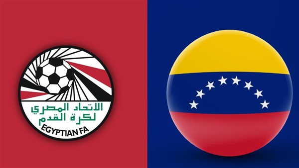 مباراة مصر وفنزويلا