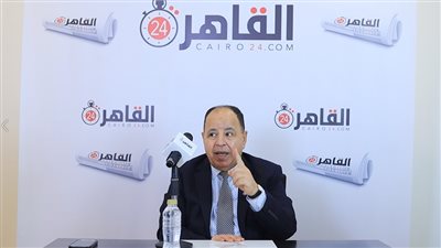 محمد معيط: مصر لم تعد بحاجة لتمويلات من صندوق النقد الدولي لعدة أسباب