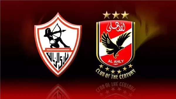 الأهلي والزمالك 