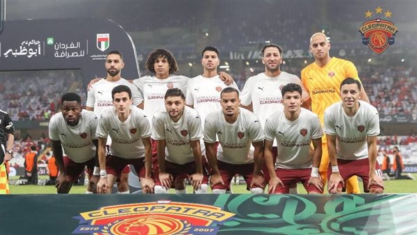 سيراميكا كليوباترا