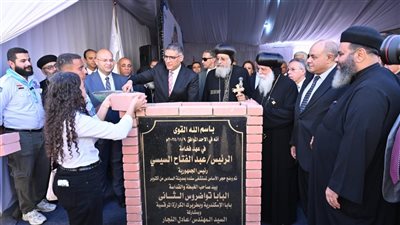 البابا تواضروس يضع حجر أساس مستشفى سندة ويفتتح مدرسة ومركز غسيل كلوي في 6 أكتوبر