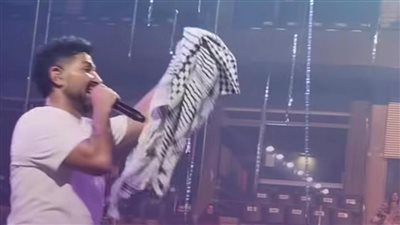 مصر علمتني أحط علم فلسطين فوق علم بلدي.. أحمد سعد يهتف لأهل غزة في حفله بألمانيا: هتفضلوا فوق الراس | صور