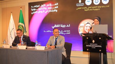 القاهرة تختتم أعمال المؤتمر العربي الأول لمراصد العلوم والتكنولوجيا والابتكار بمشاركة نخبة من الخبراء وصنّاع القرار العرب