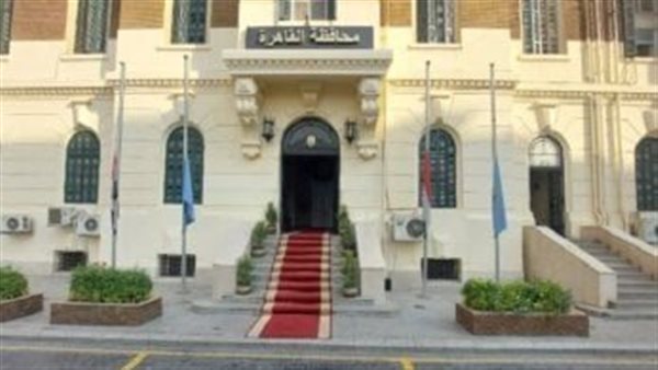 محافظة القاهرة 