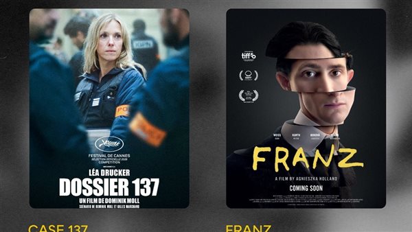 مهرجان القاهرة السينمائي