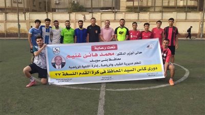 انطلاق النسخة الـ37 لدوري كأس المحافظ بمشاركة 16 فريقًا من مراكز الشباب ببني سويف