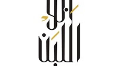 بسبب رسائل ترويجية غير لائقة.. هجوم على شركة أبو اللبن للحلويات 