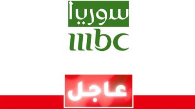 الحدث الأضخم.. إطلاق قناة MBC سوريا قريبًا