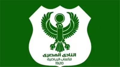 المصري يقرر عدم استكمال دوري الجمهورية لفريق 2011