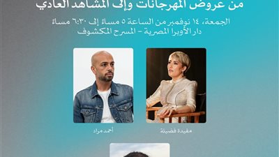 حلقة نقاشية حول سينما أفلام النوع ضمن فعاليات أيام القاهرة لصناعة السينما