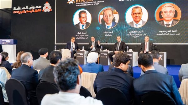 مؤتمر الصناعة والنقل