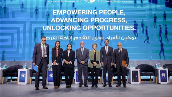 المؤتمر العالمي للسكان