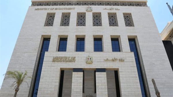وزارة الأوقاف