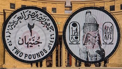 ننشر التصميم المبدئي لـ العملة المعدنية فئة 2 جنيه│ انفراد