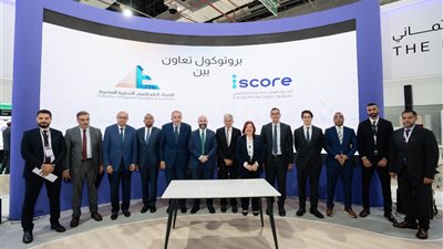 بروتوكول تعاون بين اتحاد الغرف التجارية وiscore لدعم جهود الدولة في الشمول المالي والتحول الرقمي