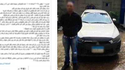 القبض على سائق نقل ذكي لاتهامه بالتعدي على فتاة خلال توصيلها بالإسكندرية