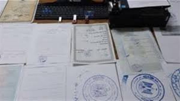 أوراق كيان وهمي-أرشيفية