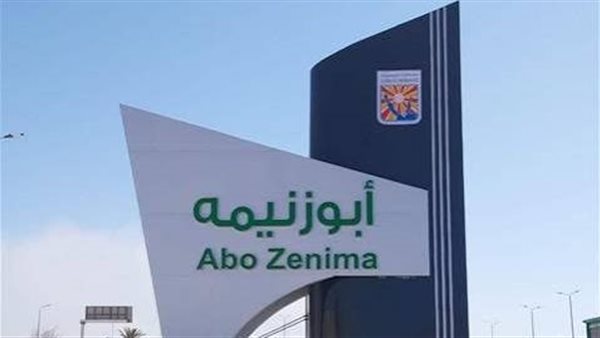 مدينة أبوزنيمة
