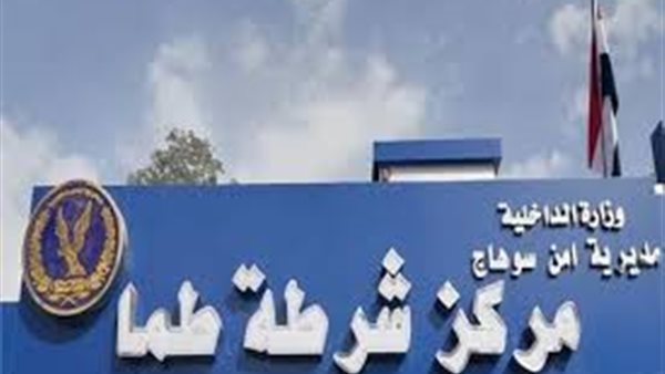 مركز شرطة طما - أرشيفية