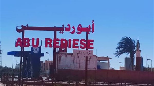 مدينة ابورديس مدينة