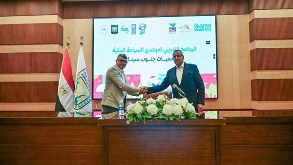 محافظ جنوب سيناء