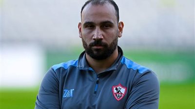 محمد علاء محلل أداء الزمالك يعلن رحيله عن الفريق