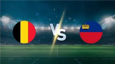 مشاهدة مباراة بلجيكا وليشتنشتاين بث مباشر اليوم في تصفيات أوروبا والقنوات الناقلة