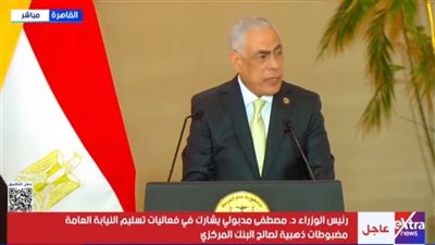 النائب العام: تسليم 265 كيلو جرام ذهب مضبوطة في قضايا مختلفة للبنك المركزي 