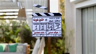 بدء تصوير أول مشاهد مسلسل اتنين غيرنا بطولة آسر ياسين ودينا الشربيني