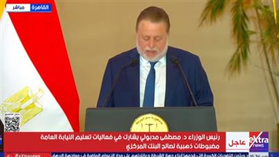 محافظ البنك المركزي: زيادة الاحتياطي النقدي 44 مليون دولار بعد استلام المضبوطات الذهبية