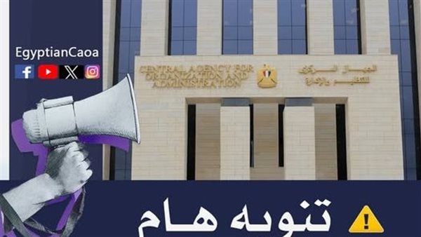 نتيجة مسابقة التربية