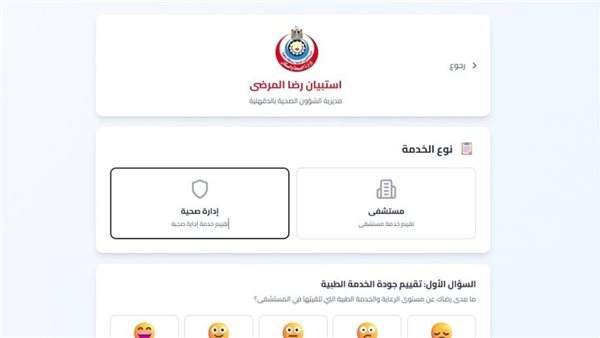 صحة الدقهلية تطلق