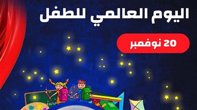 في اليوم العالمي للطفل.. مرصد الأزهر: 400 مليون صغير يعيشون في فقر متعدد الأبعاد 