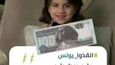 ادعم يونس مريض ضمور العضلات بـ100 جنيه.. حملة تتصدر السوشيال ميديا مع اقتراب غلق حساباته
