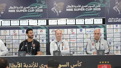 توروب والشناوي يحضران المؤتمر الصحفي لمباراة الأهلي وشبيبه القبائل 