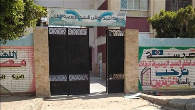 أولياء أمور يتهمون عاملة بترهيب الطالبات في دورة مياه مدرسة بالسويس.. والإدارة توقفها عن العمل